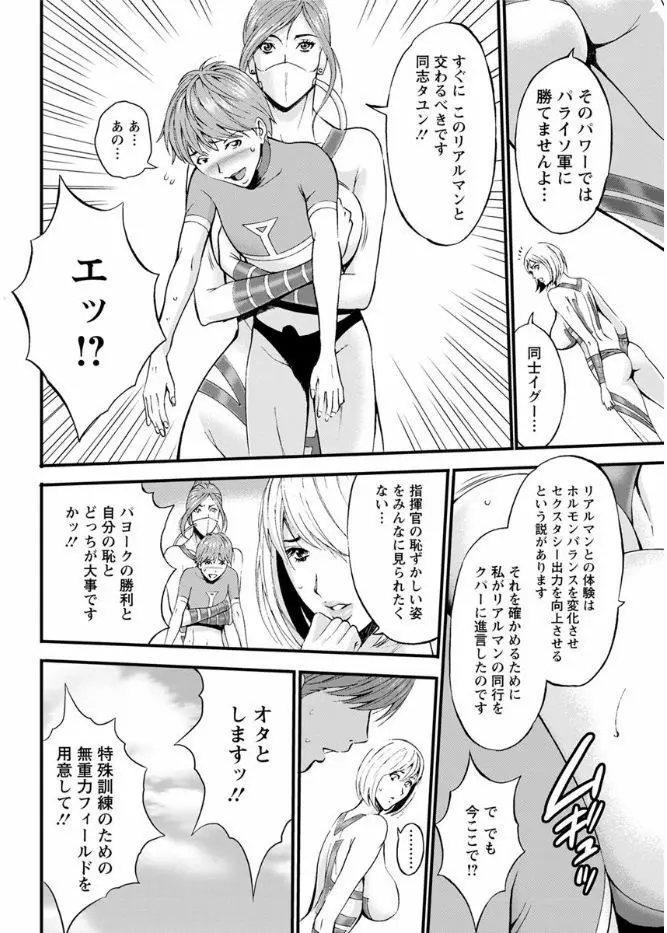 西暦2200年のオタ 第1-10話 Page.113