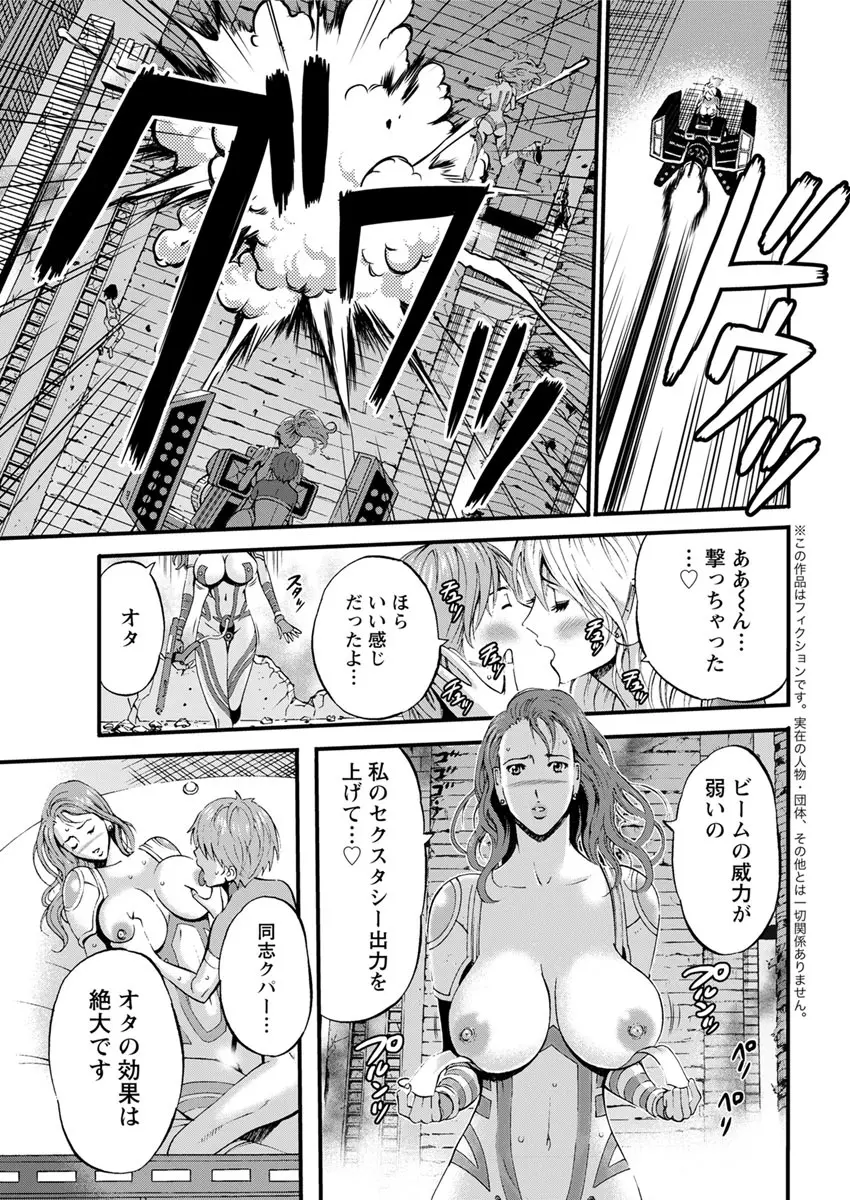 西暦2200年のオタ 第1-10話 Page.126