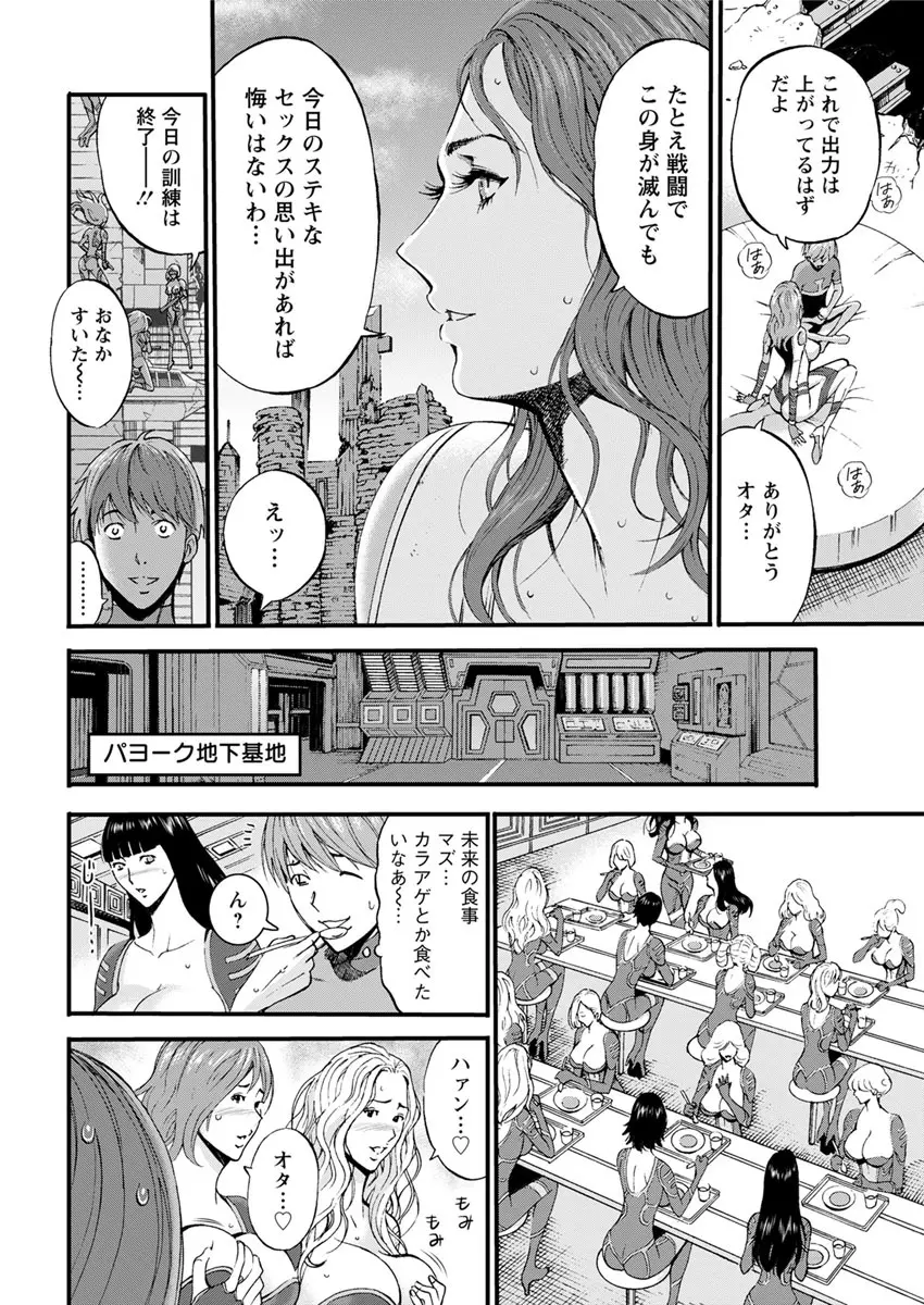 西暦2200年のオタ 第1-10話 Page.129