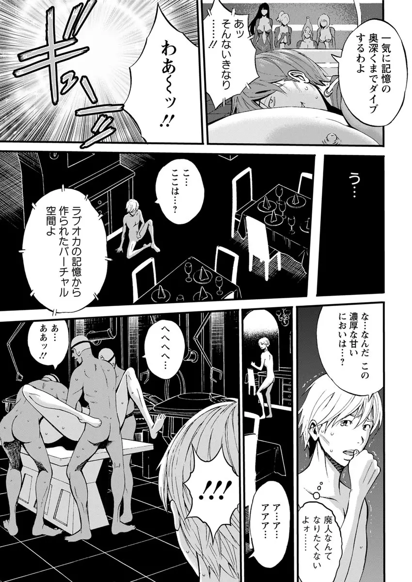 西暦2200年のオタ 第1-10話 Page.134