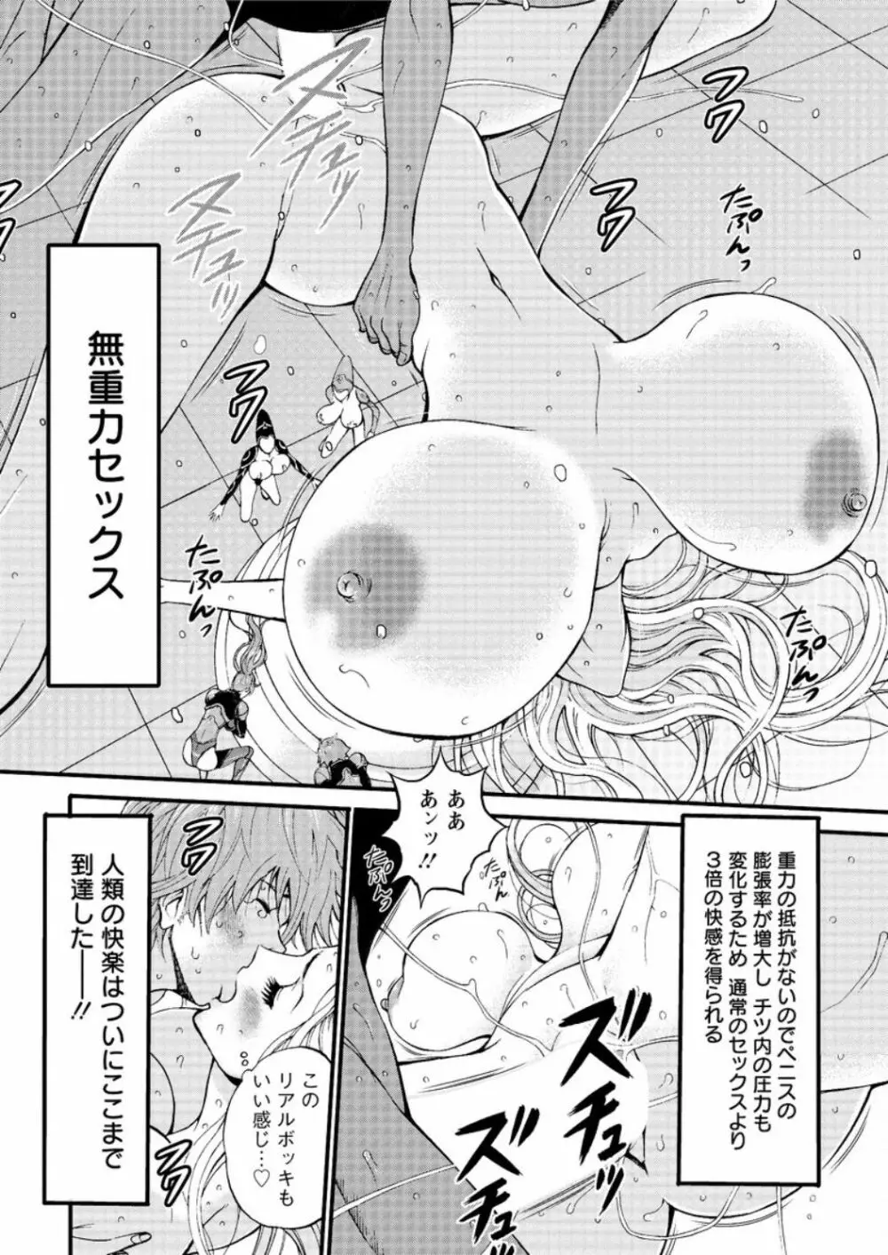 西暦2200年のオタ 第1-10話 Page.18