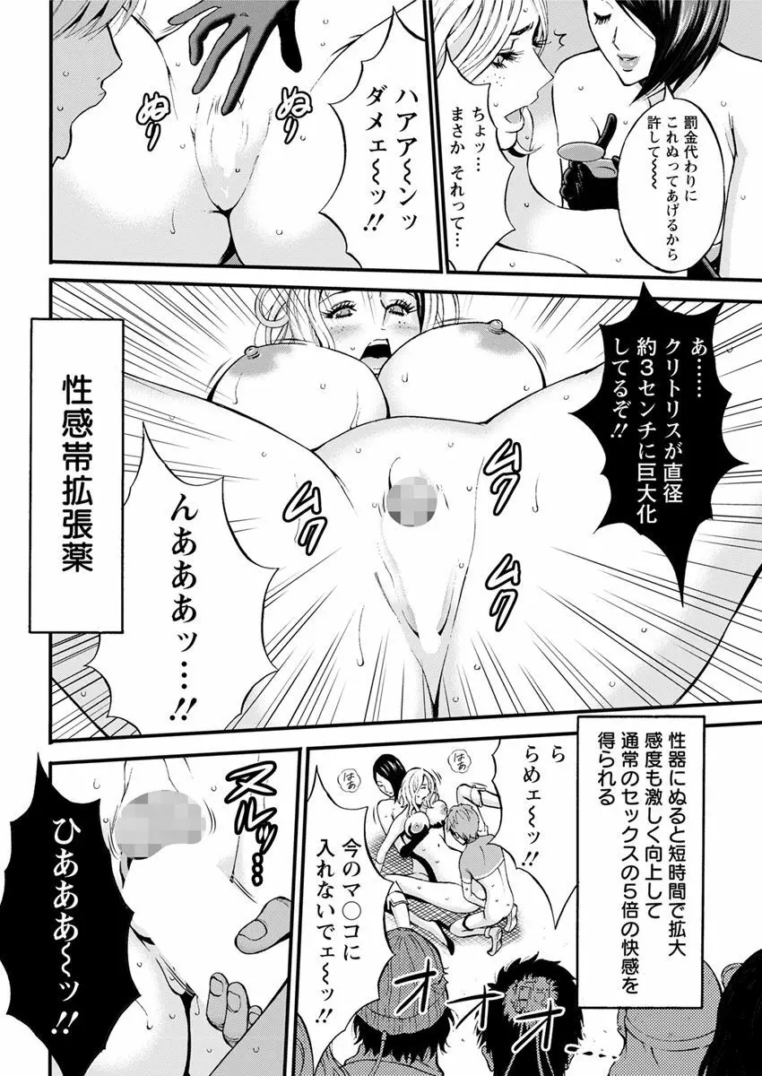 西暦2200年のオタ 第1-10話 Page.59