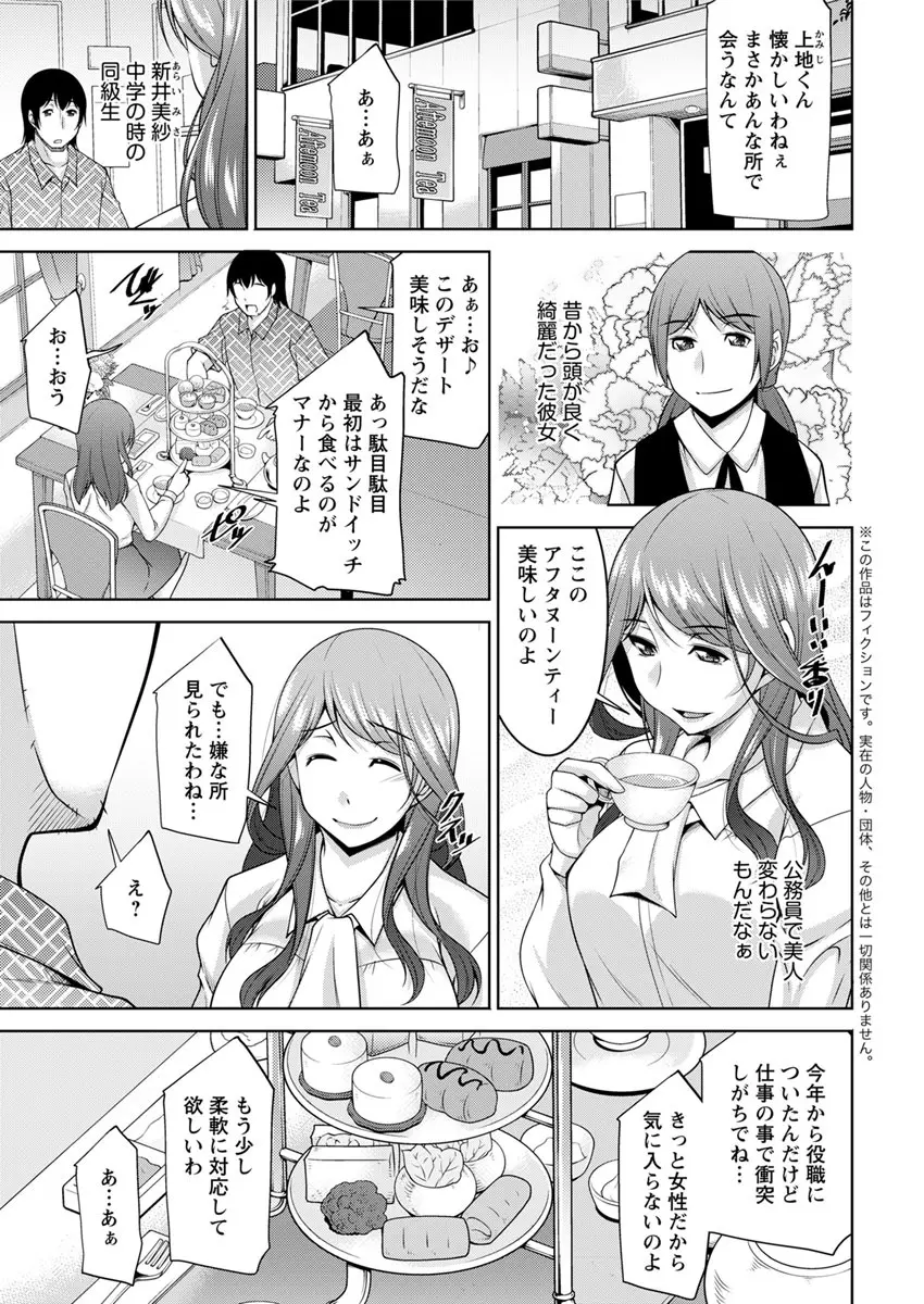 神様にお願い 第一~七話 Page.41