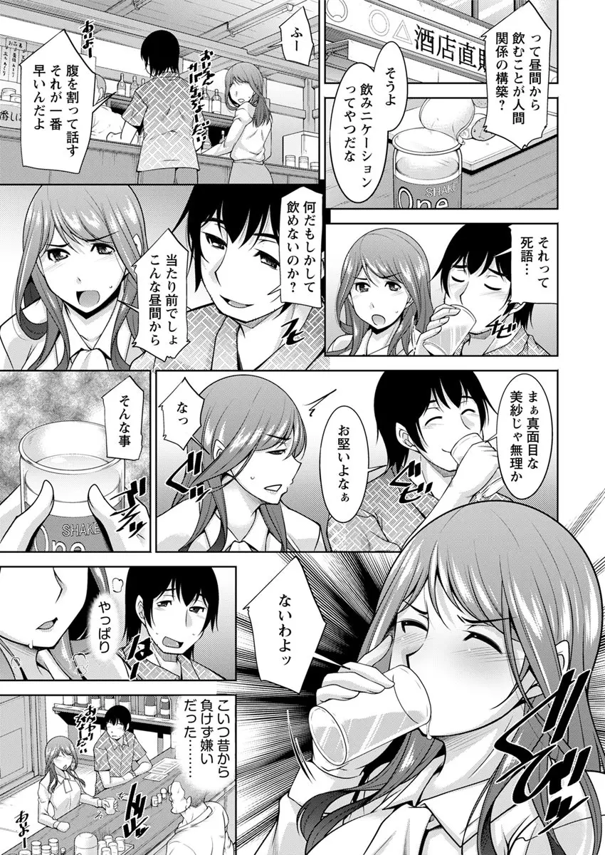 神様にお願い 第一~七話 Page.43
