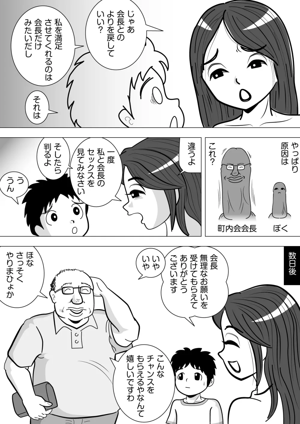 その代わりに Page.24