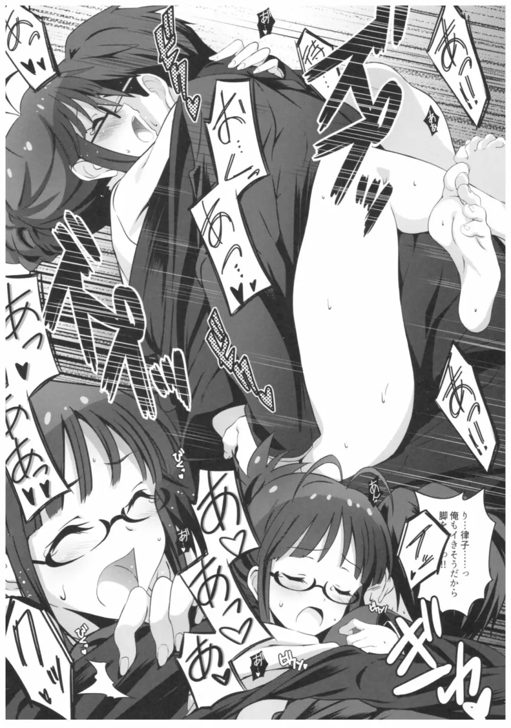 Re: IDOL ver.RITSUKO Page.19