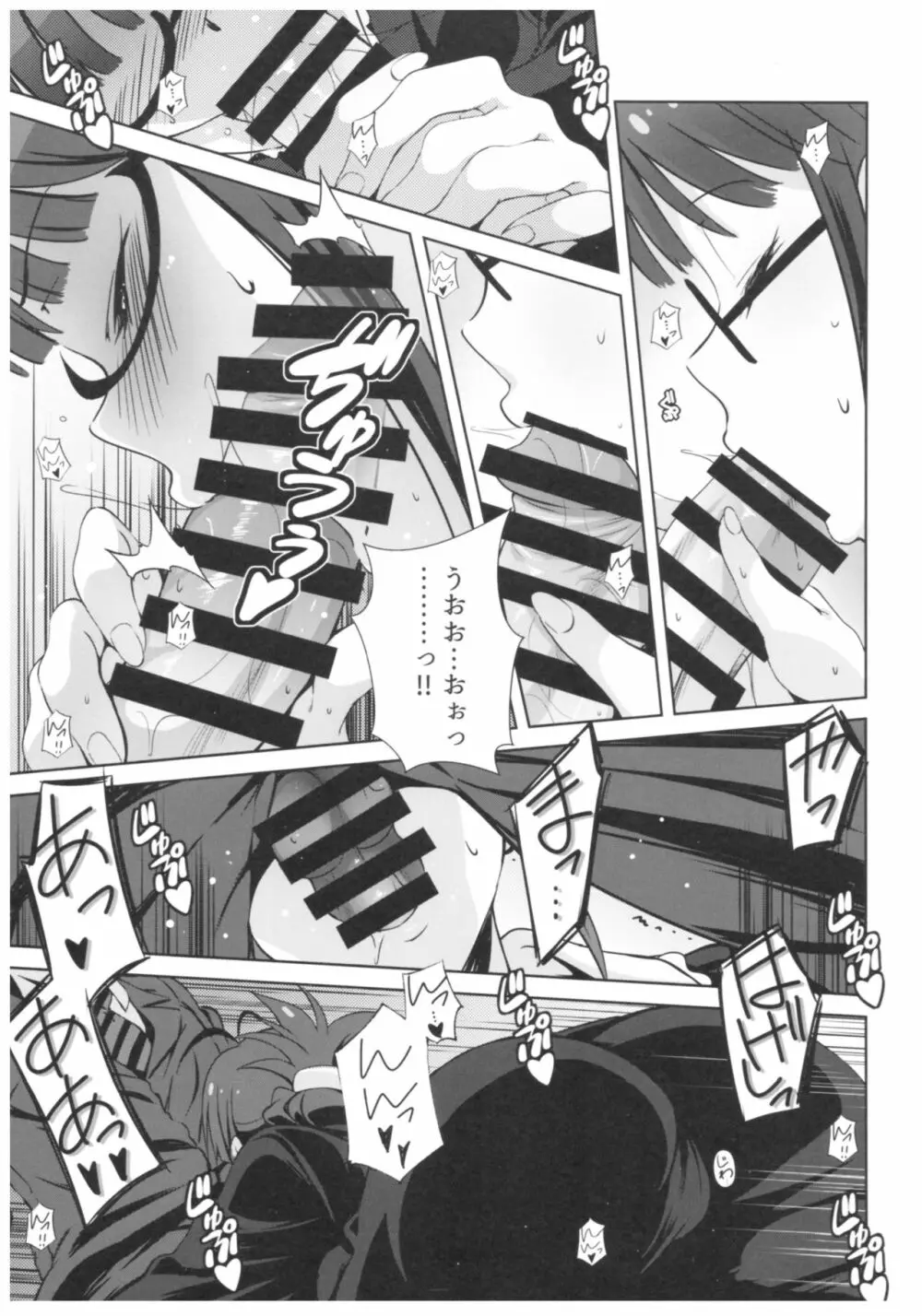 Re: IDOL ver.RITSUKO Page.8