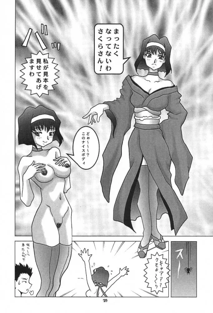 うっふ~ん おかちめんたいこ Page.69