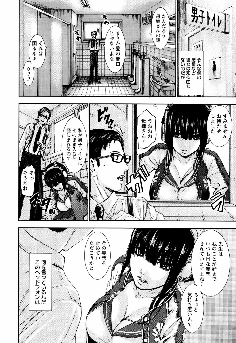 パイッチュ♥ Page.116