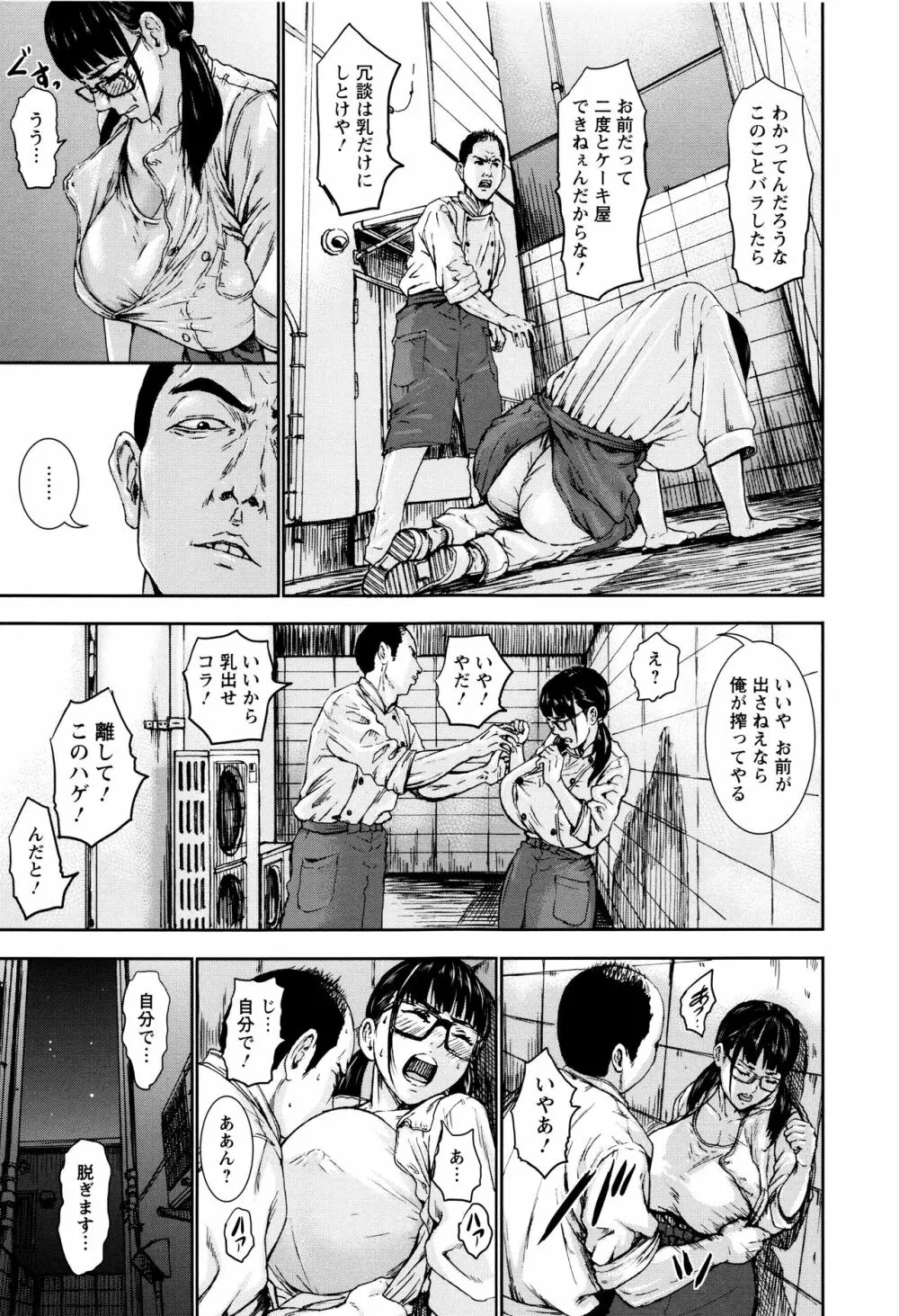 パイッチュ♥ Page.177