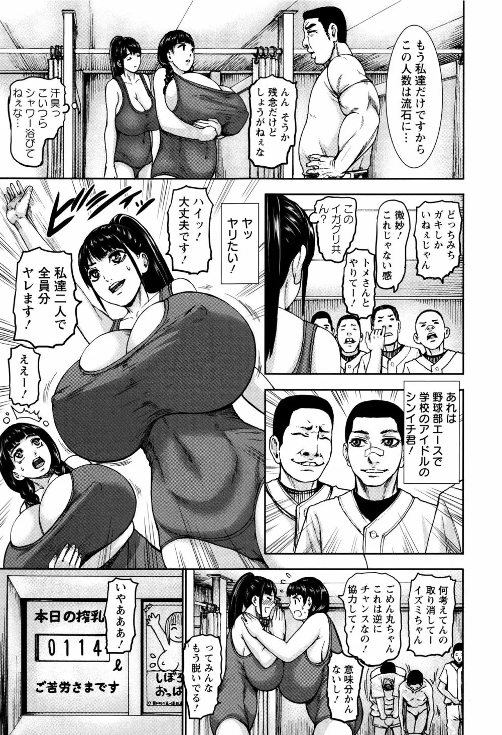 パイッチュ♥ Page.59