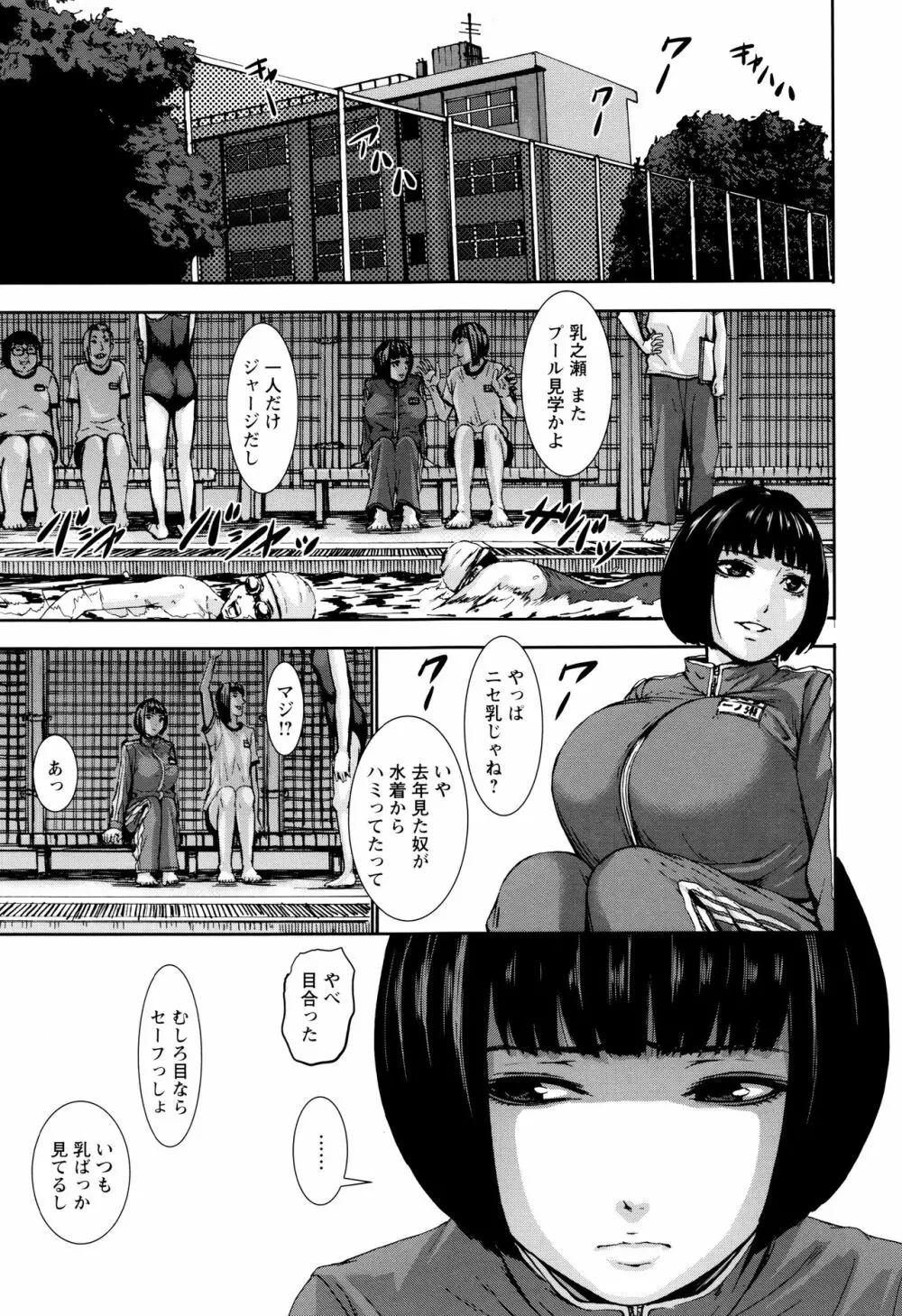 パイッチュ♥ Page.69