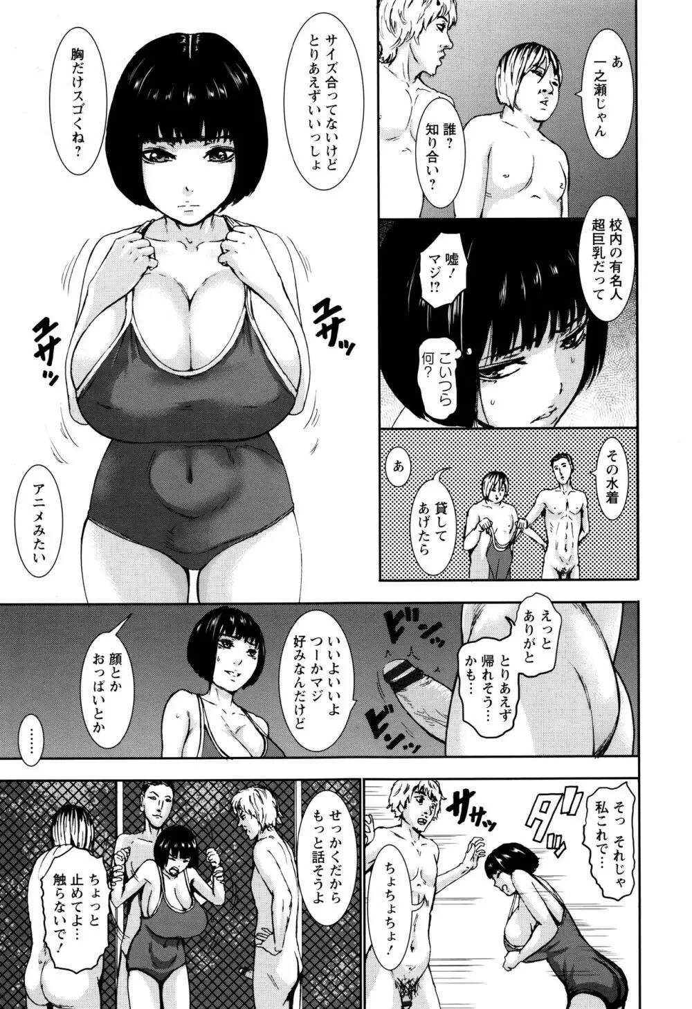 パイッチュ♥ Page.79