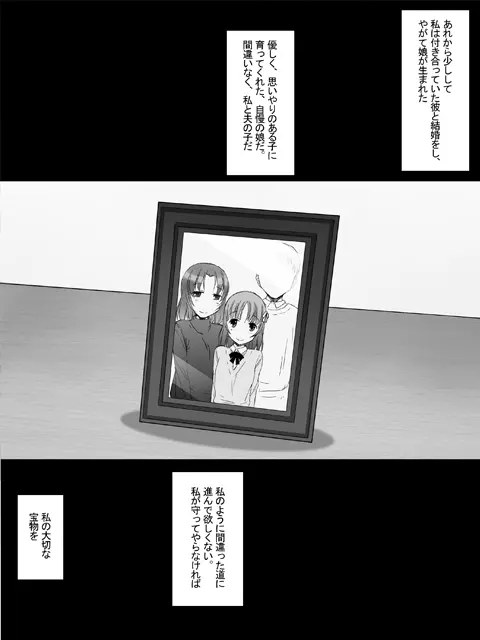 NTRモノ Page.15