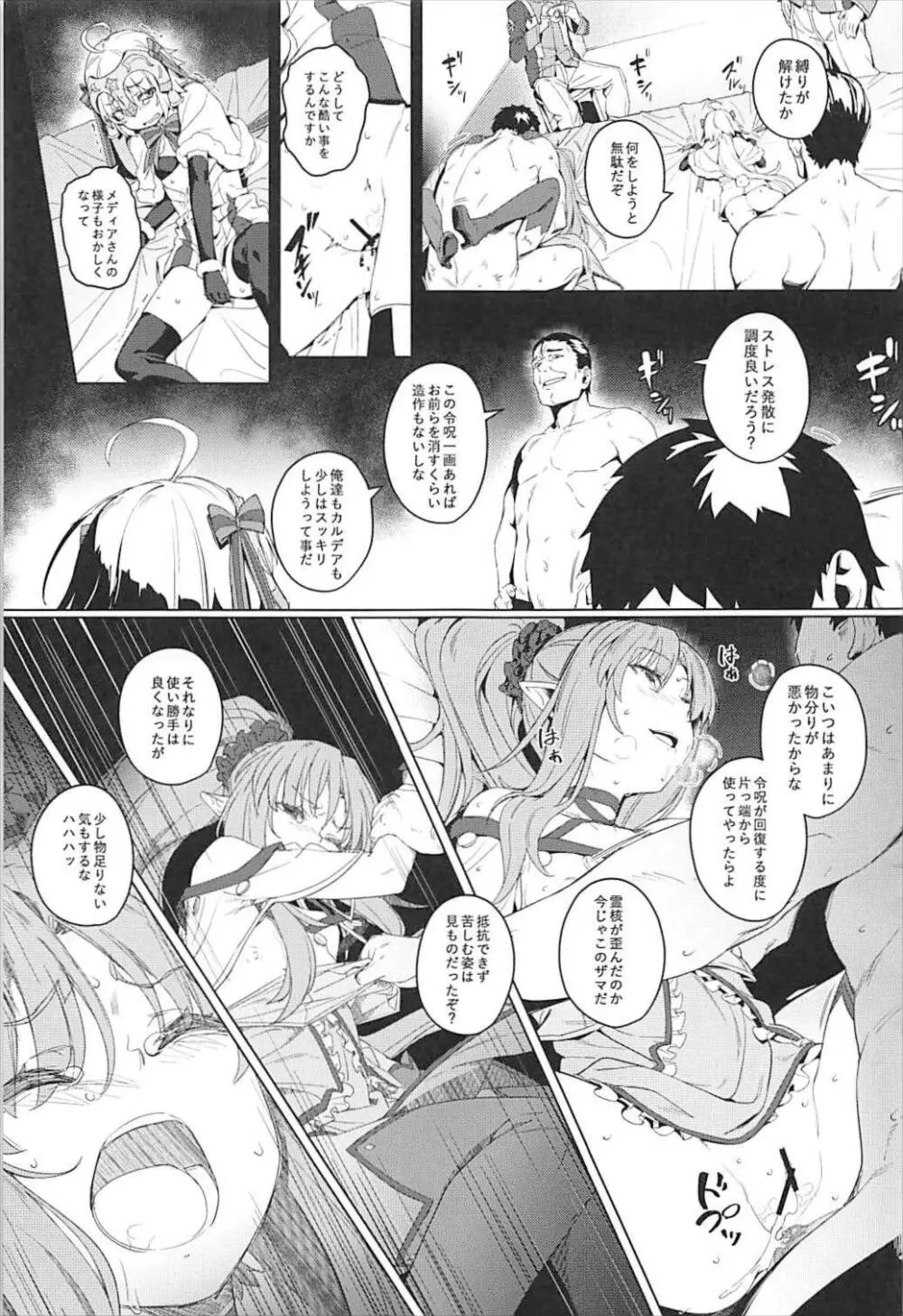 凌辱的でロリカルです Page.13