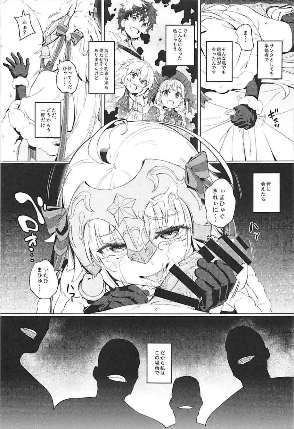 凌辱的でロリカルです Page.21