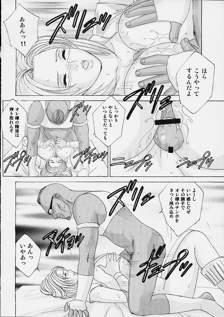 DOA XXX VOL.01 Page.30