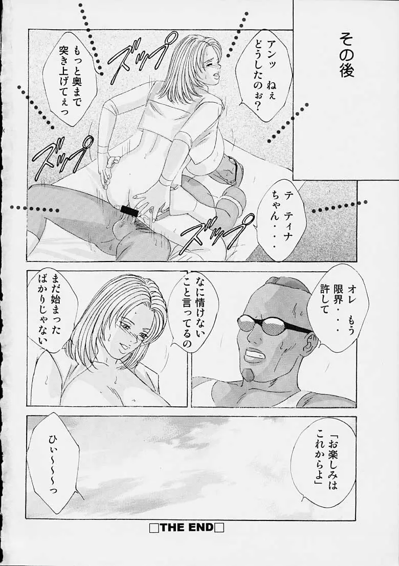 DOA XXX VOL.01 Page.32