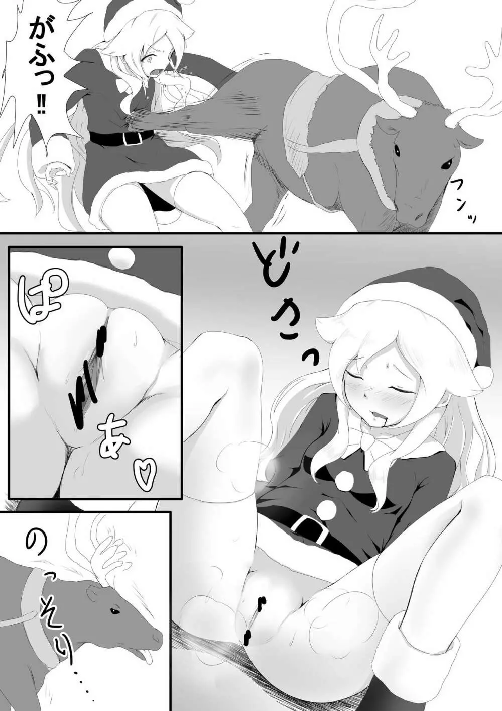 煽情のメリークリスマス Page.4