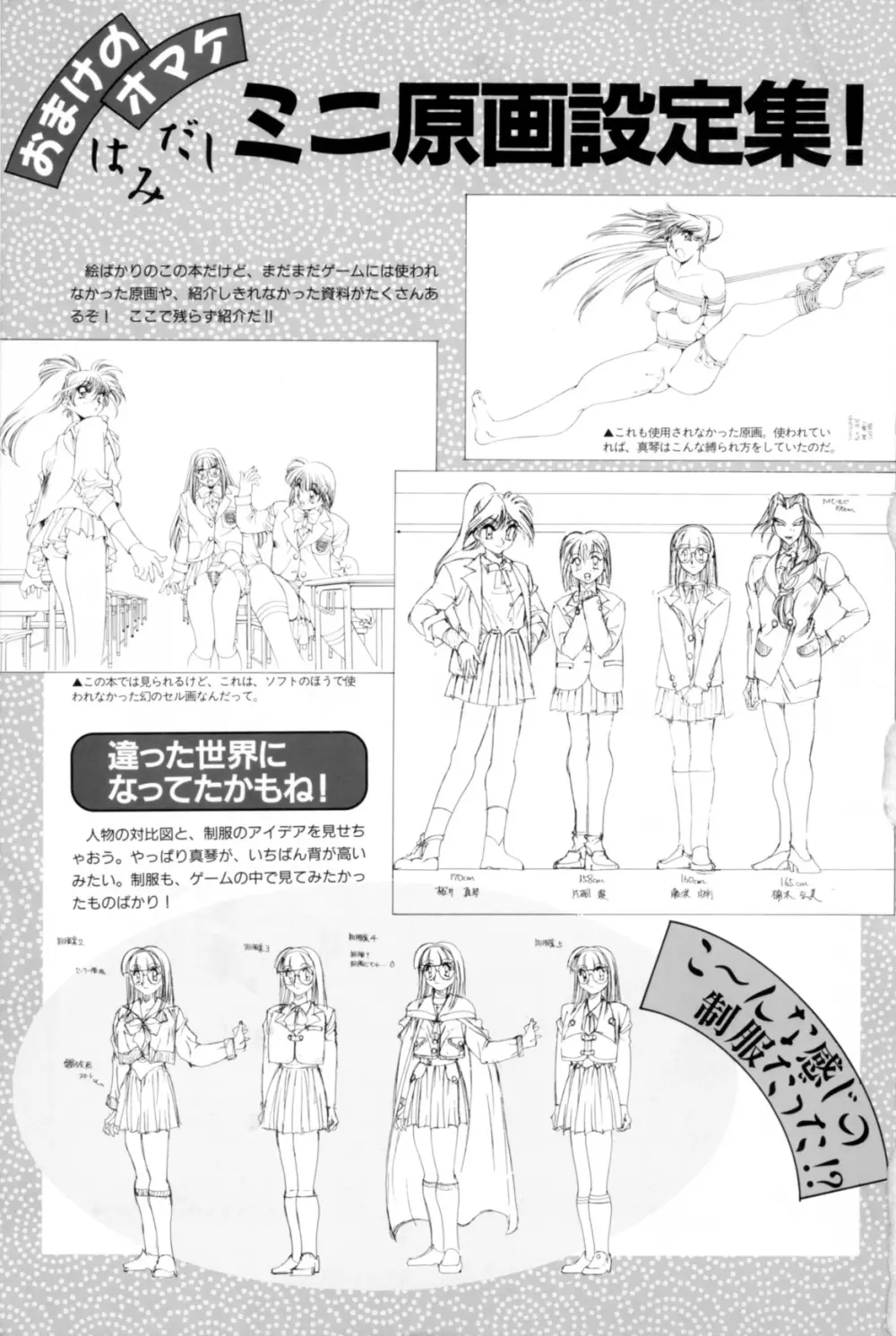 禁忌原画集 -ある名門女子学園禁断の日々- Page.30