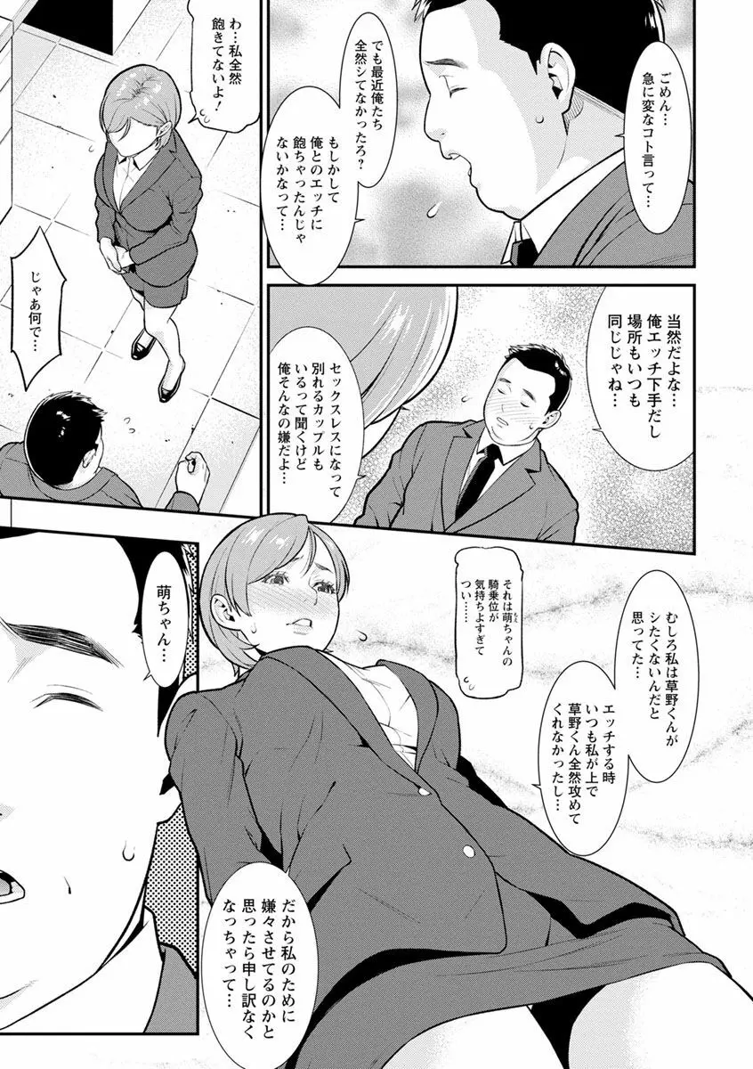 ハートフル♥ホーム Page.109