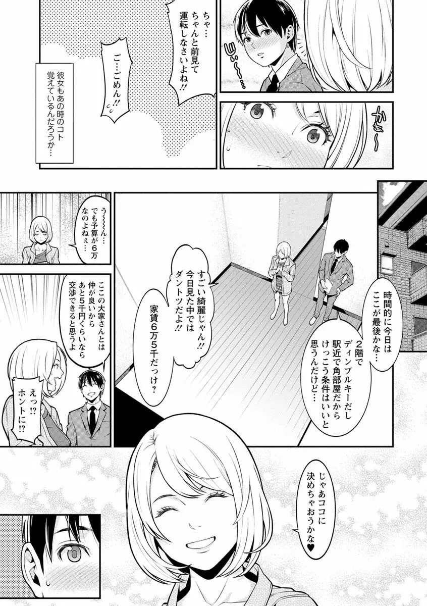 ハートフル♥ホーム Page.11