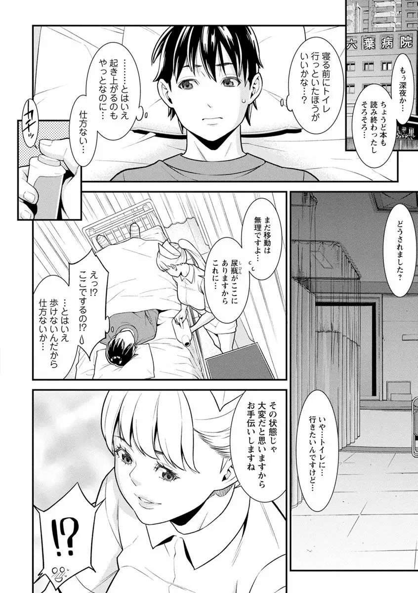 ハートフル♥ホーム Page.128