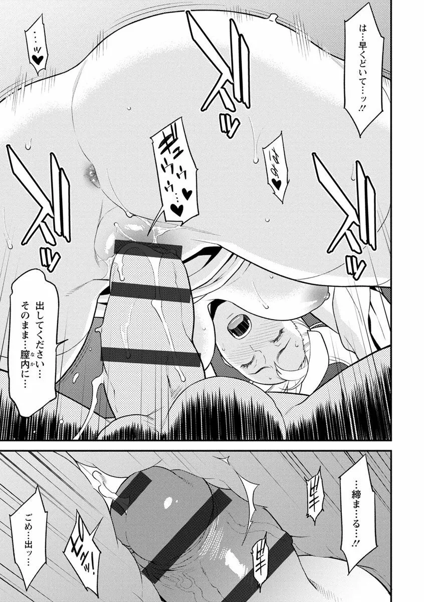ハートフル♥ホーム Page.141