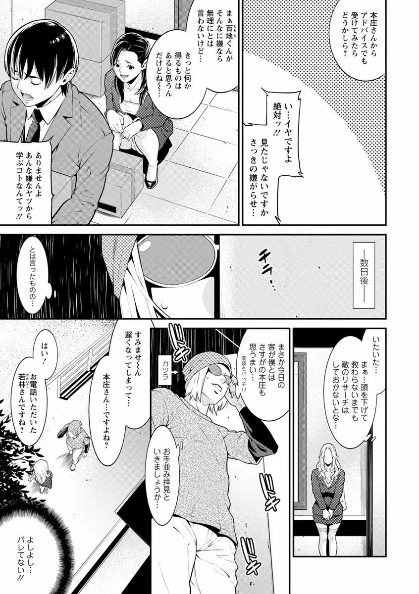 ハートフル♥ホーム Page.25
