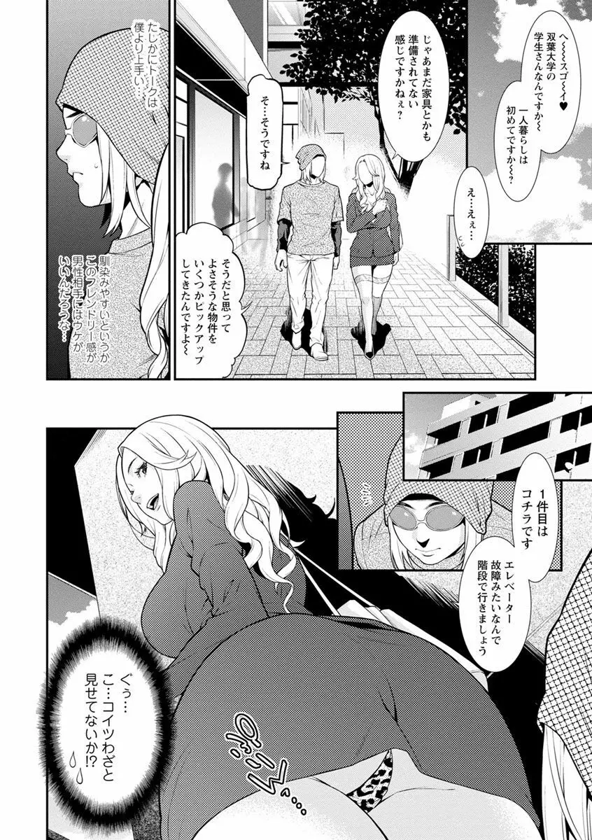 ハートフル♥ホーム Page.26