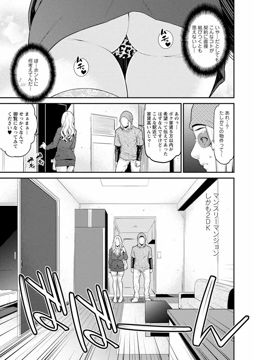 ハートフル♥ホーム Page.27