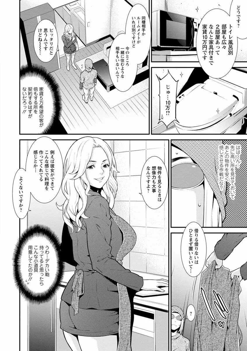 ハートフル♥ホーム Page.28