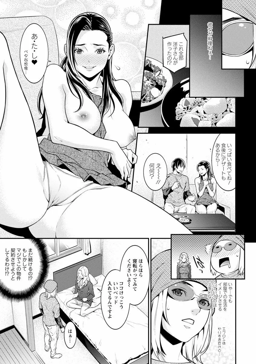 ハートフル♥ホーム Page.29