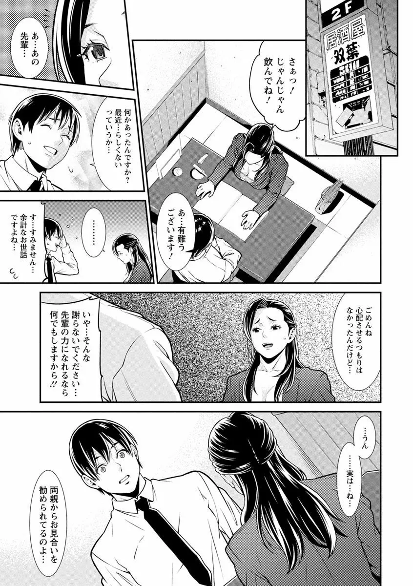 ハートフル♥ホーム Page.47