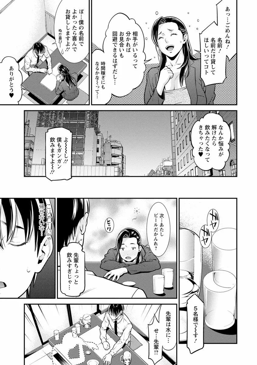 ハートフル♥ホーム Page.49