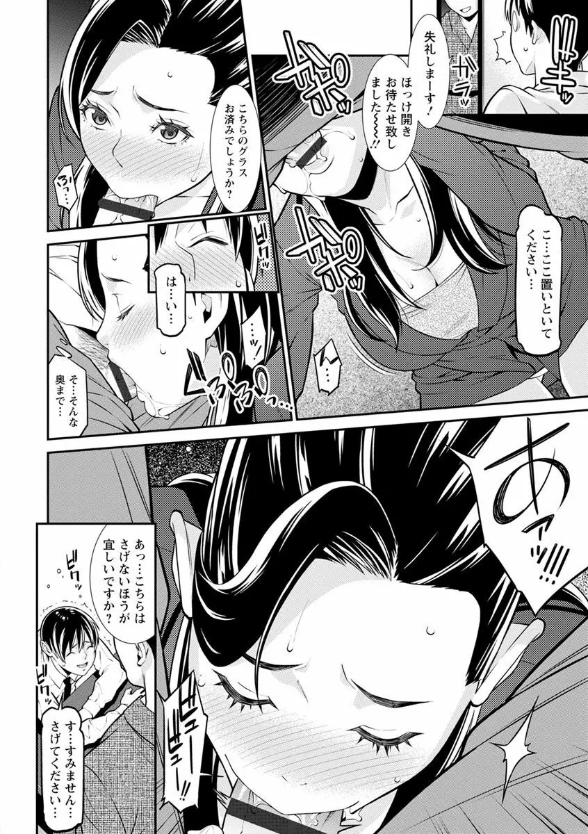 ハートフル♥ホーム Page.52