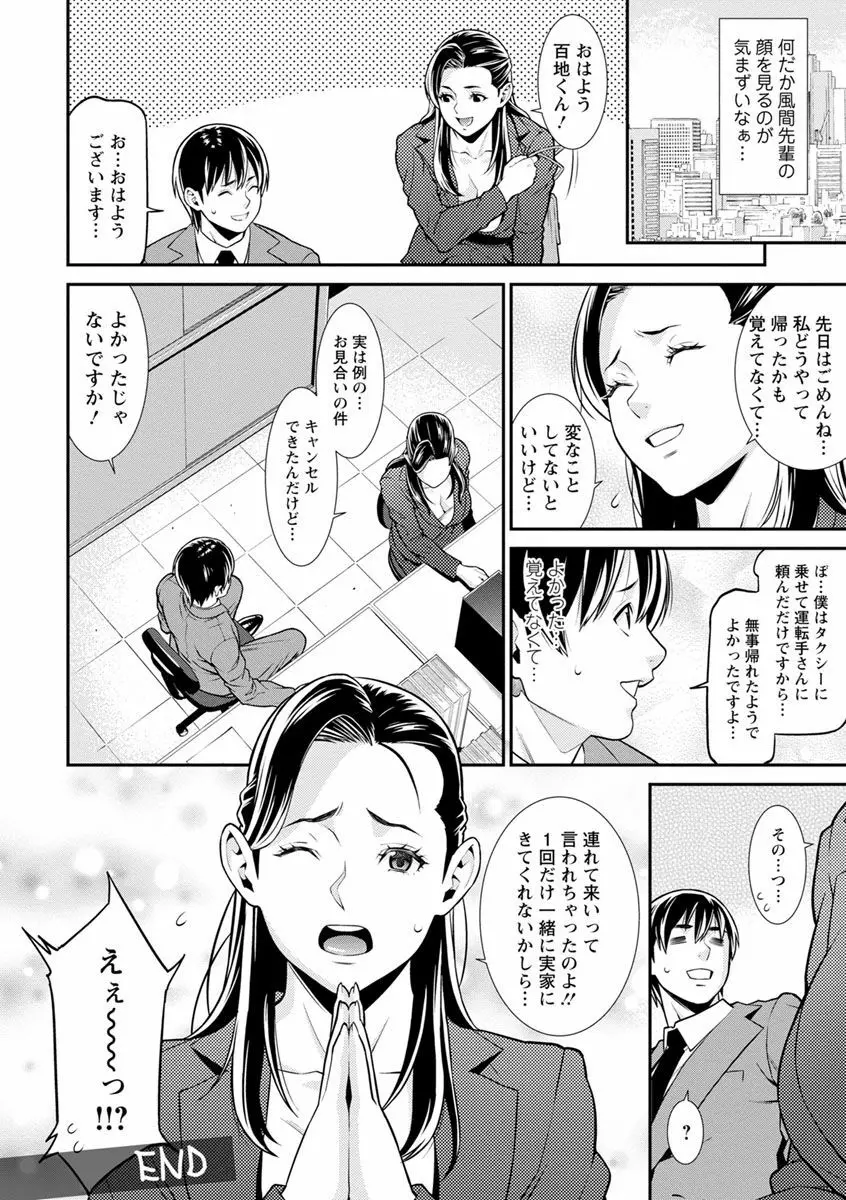 ハートフル♥ホーム Page.62