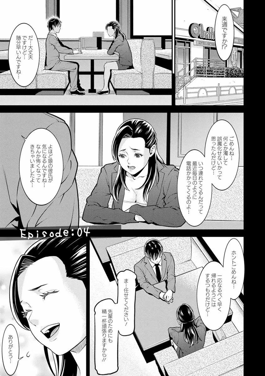 ハートフル♥ホーム Page.63