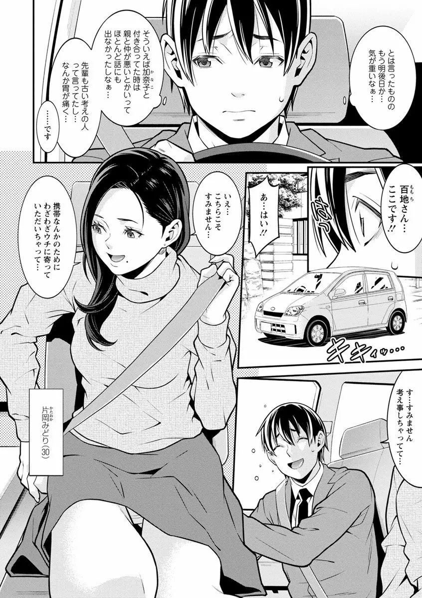 ハートフル♥ホーム Page.64