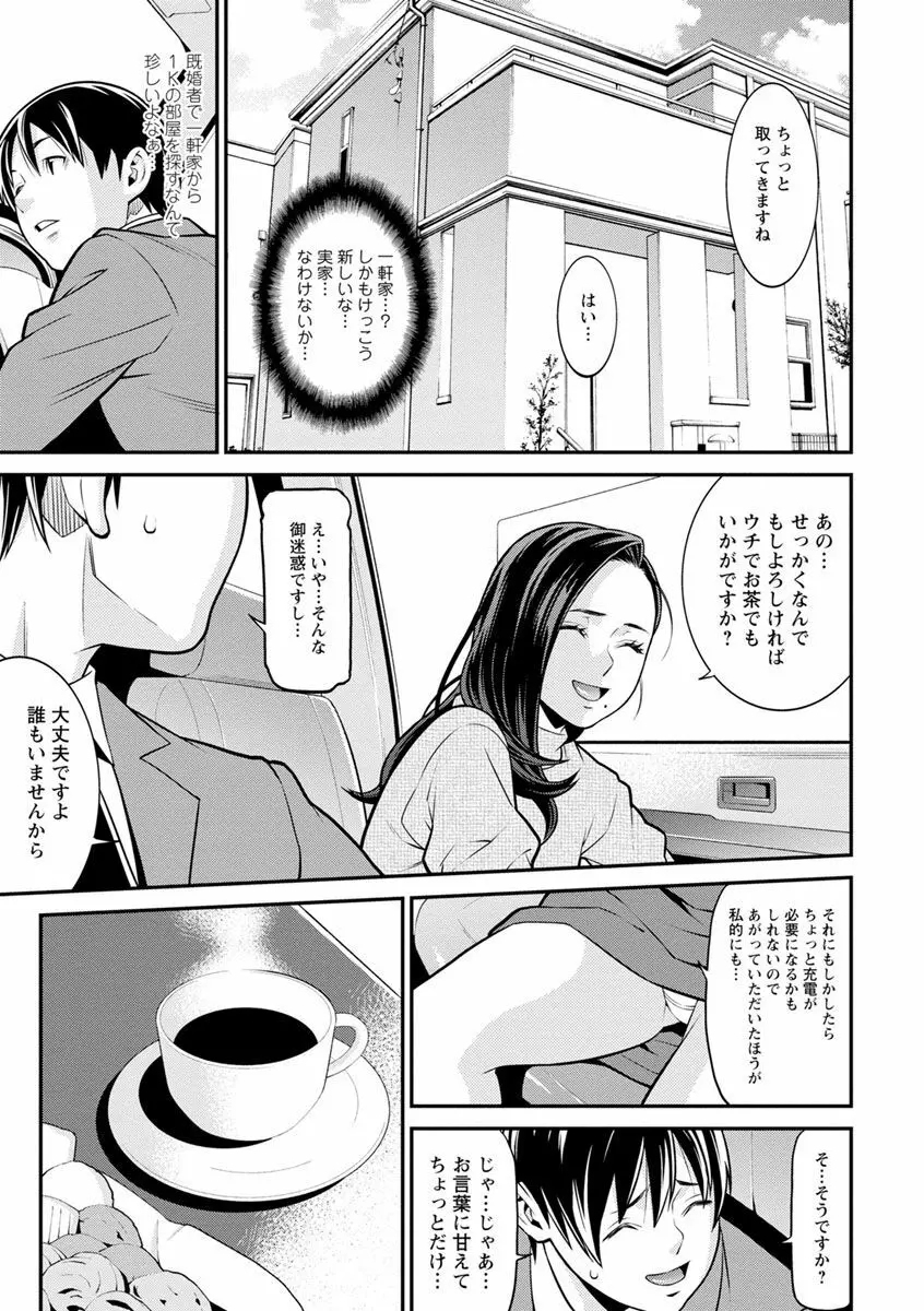 ハートフル♥ホーム Page.65