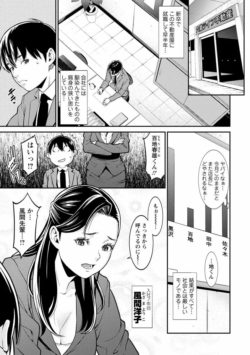 ハートフル♥ホーム Page.7