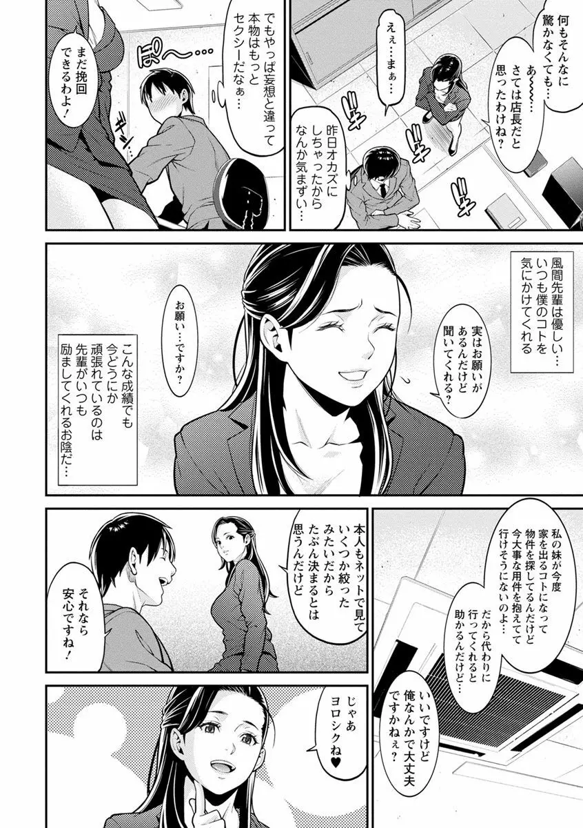 ハートフル♥ホーム Page.8
