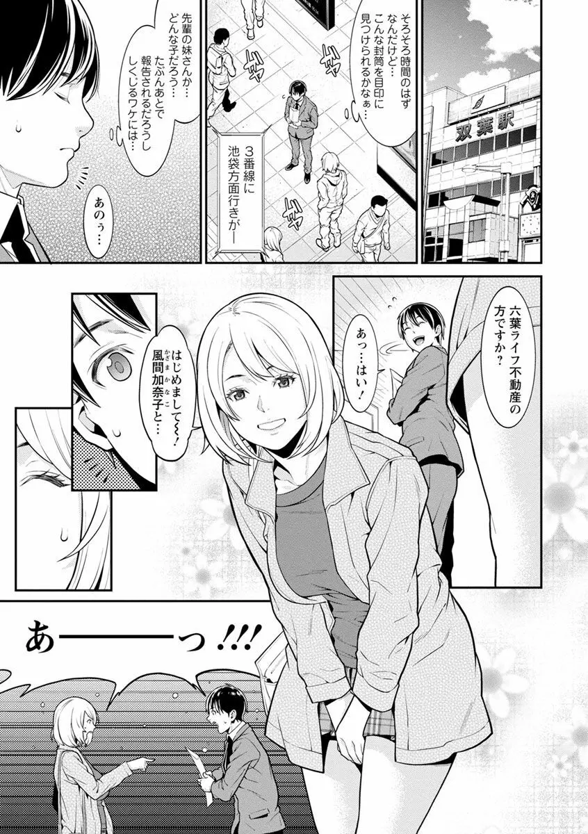 ハートフル♥ホーム Page.9