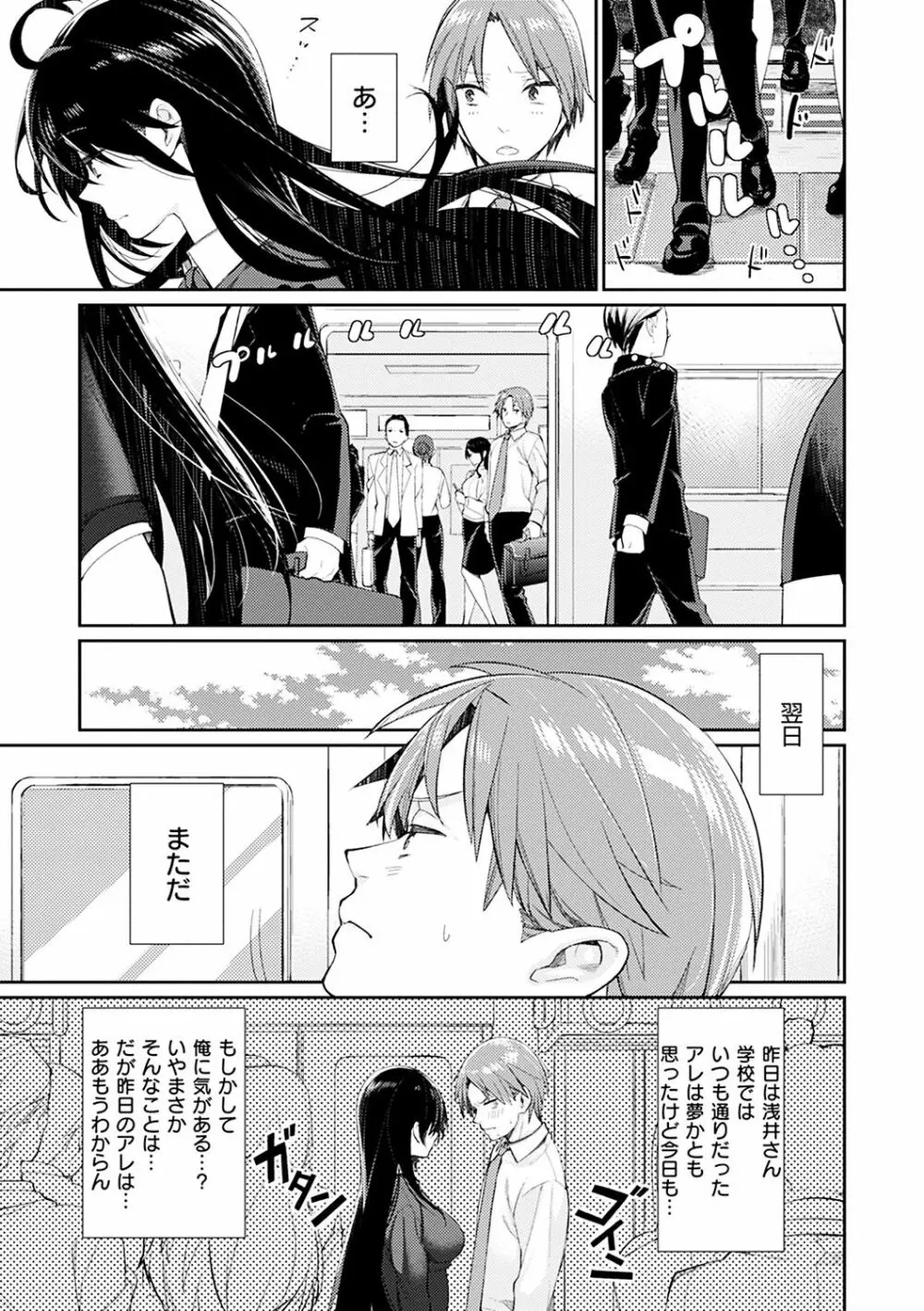 ぼくらのえちゅーど Page.107