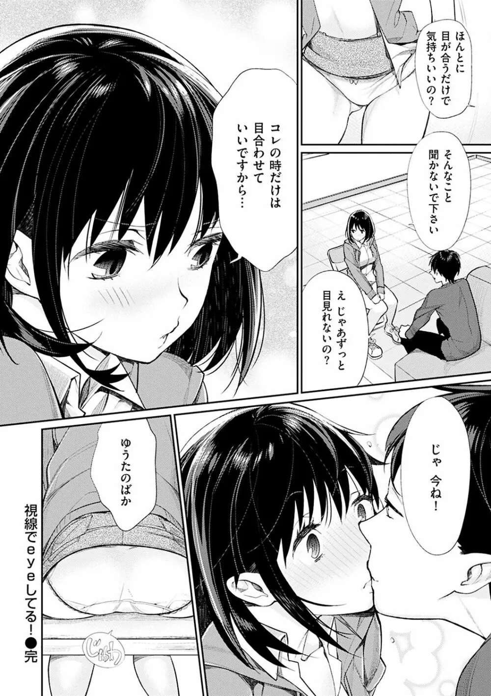 ぼくらのえちゅーど Page.178