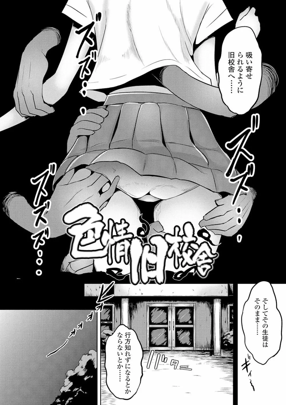 ワケあり乱高♪ 孕峰ックス! Page.182