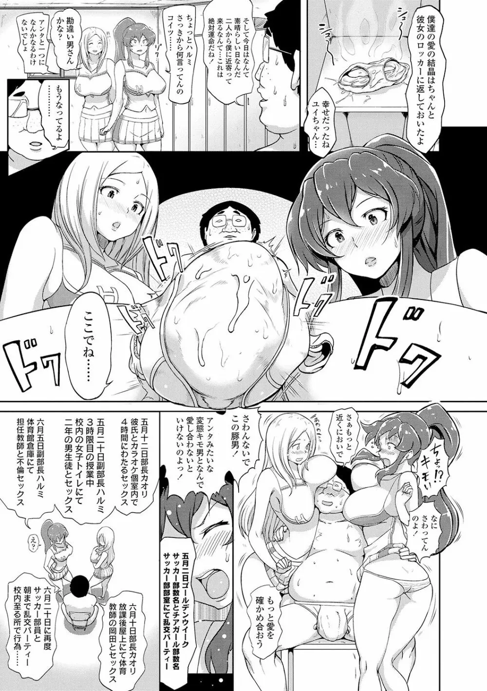 ワケあり乱高♪ 孕峰ックス! Page.33