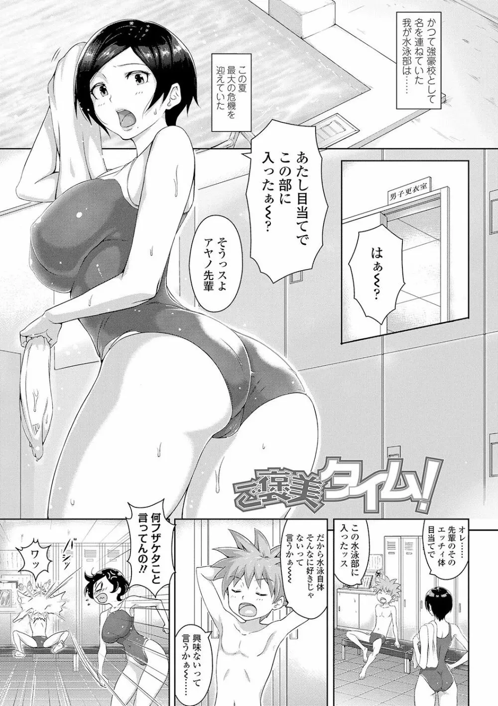 ワケあり乱高♪ 孕峰ックス! Page.5