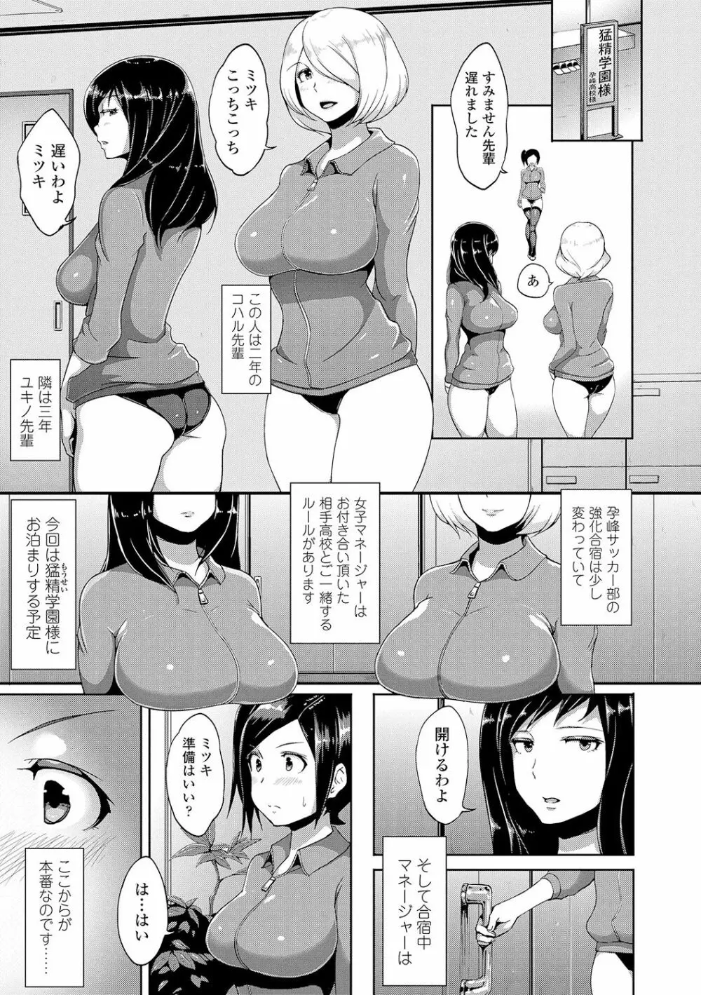 ワケあり乱高♪ 孕峰ックス! Page.81