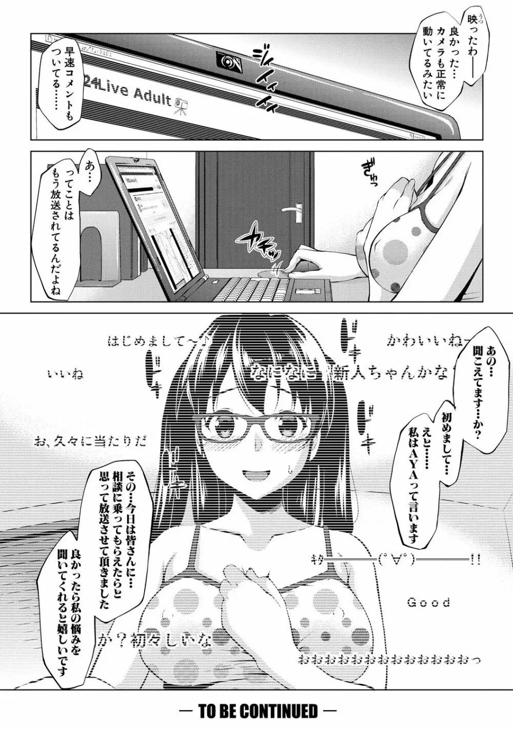 変態清楚Mカノジョ Page.98